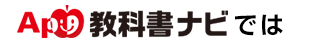 【自律型個別学習】成績Apシステムでは