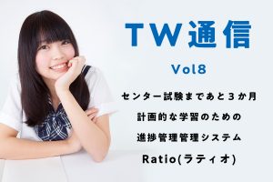 進捗管理管理システムRatio(ラティオ)